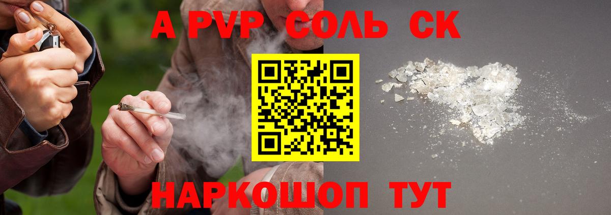 Alpha-PVP Соль Орёл