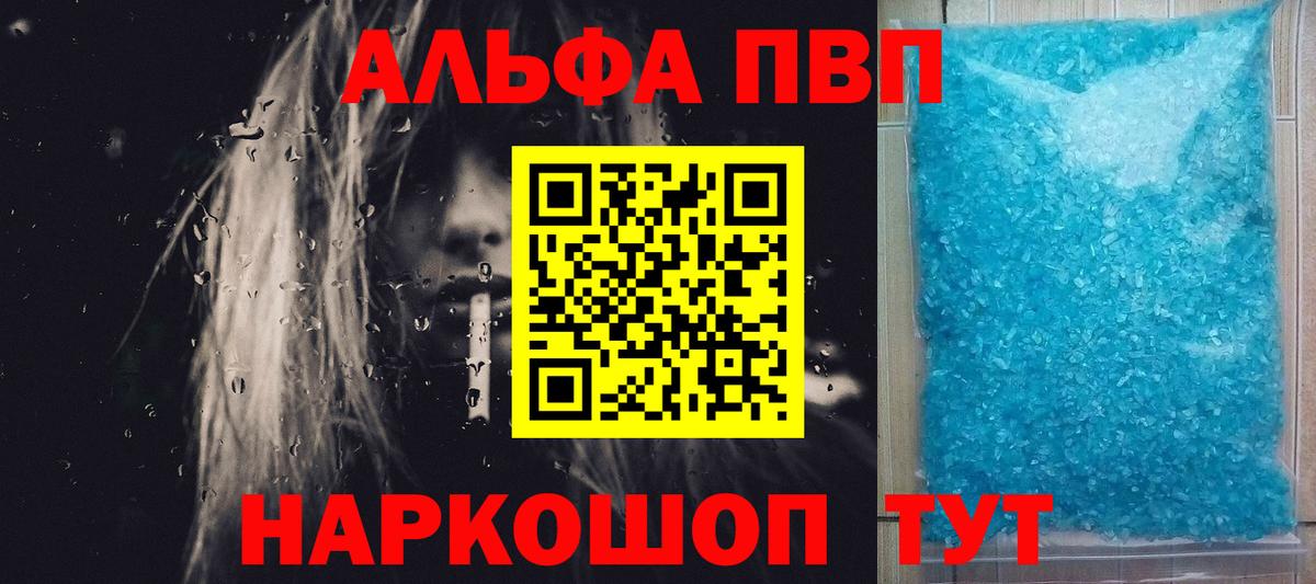 Орёл  A-PVP мука  Вход с VPN 