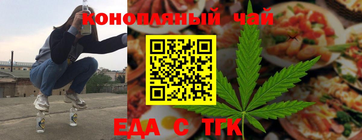Canna-Cookies конопля  Вход с VPN  Орёл 