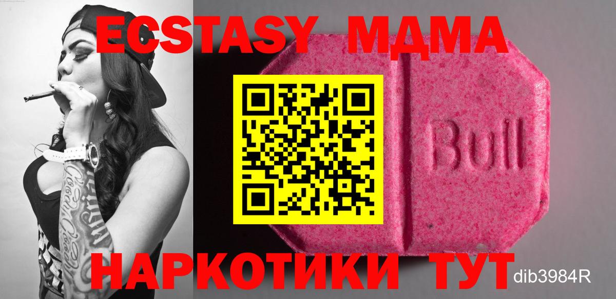 ЭКСТАЗИ Punisher  Экстази  ЭКСТАЗИ Cube  Орёл  маркетплейс телеграм  Вход с VPN 