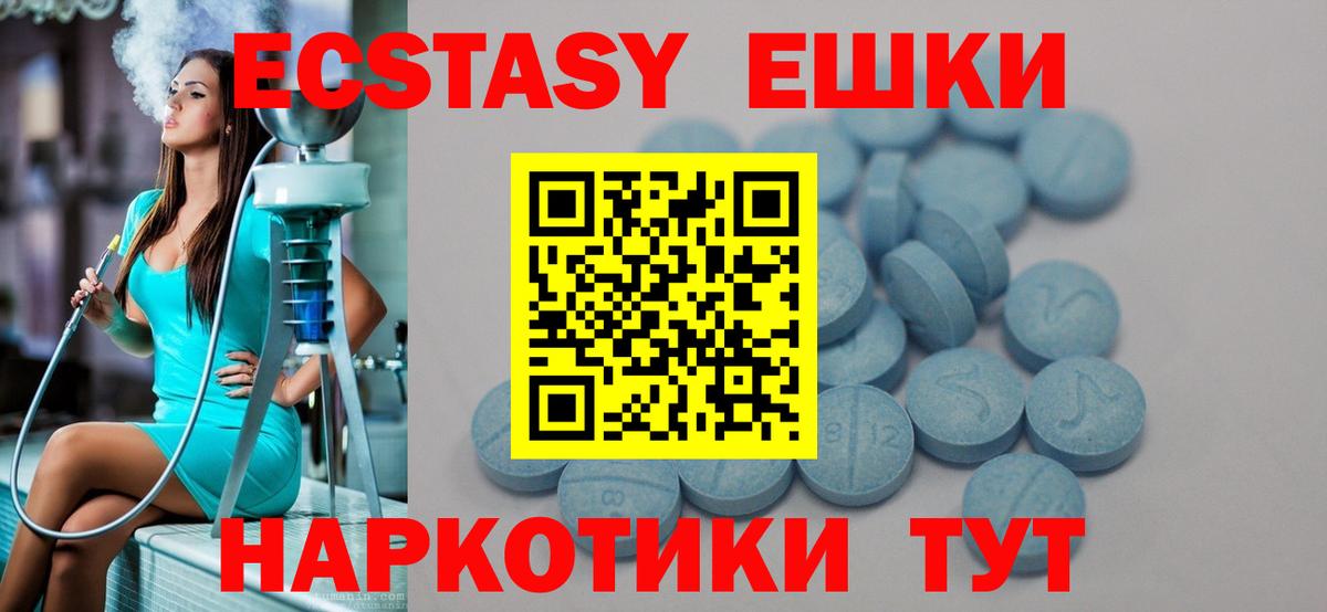 Экстази ешки Орёл