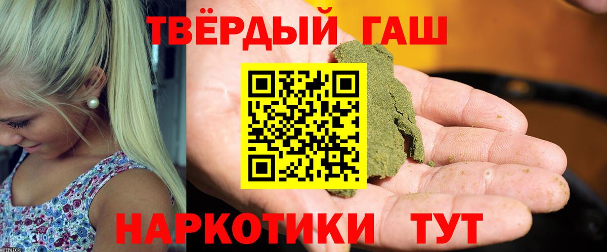 Гашиш hashish  Вход с VPN  где купить наркоту  Орёл 