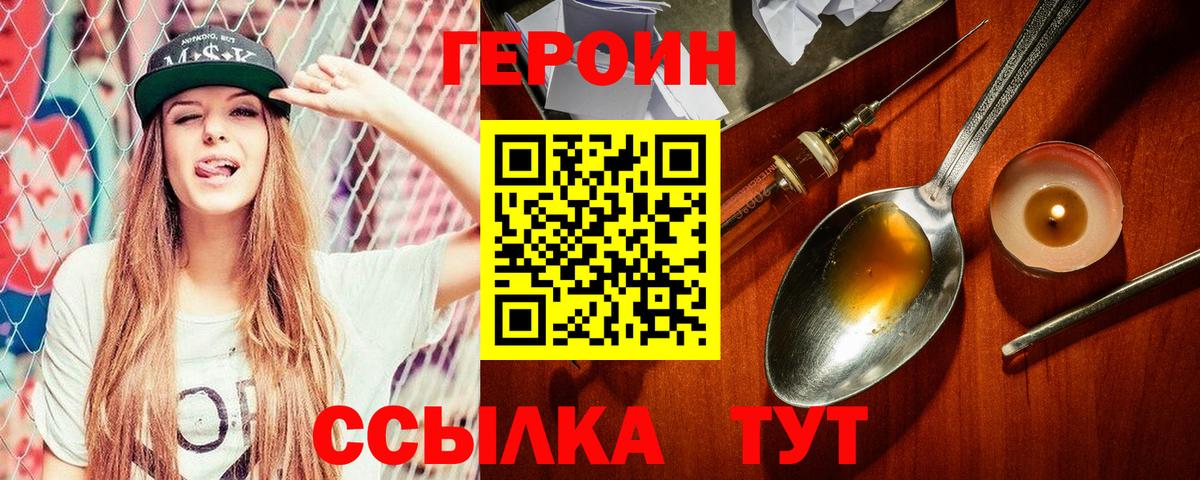 Орёл  ГЕРОИН хмурый  ГЕРОИН  Вход с VPN 