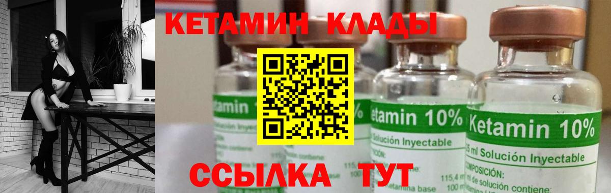 Кетамин VHQ  КЕТАМИН VHQ  Вход с VPN  Орёл 