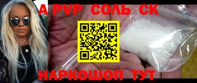 таблы Ставрополь