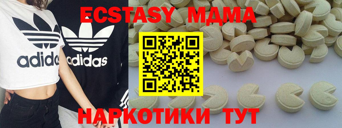 MDMA кристаллы Орёл