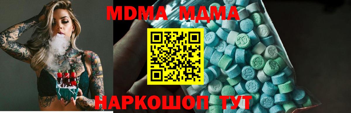MDMA  MDMA VHQ  Орёл  Вход с VPN  МДМА Molly 