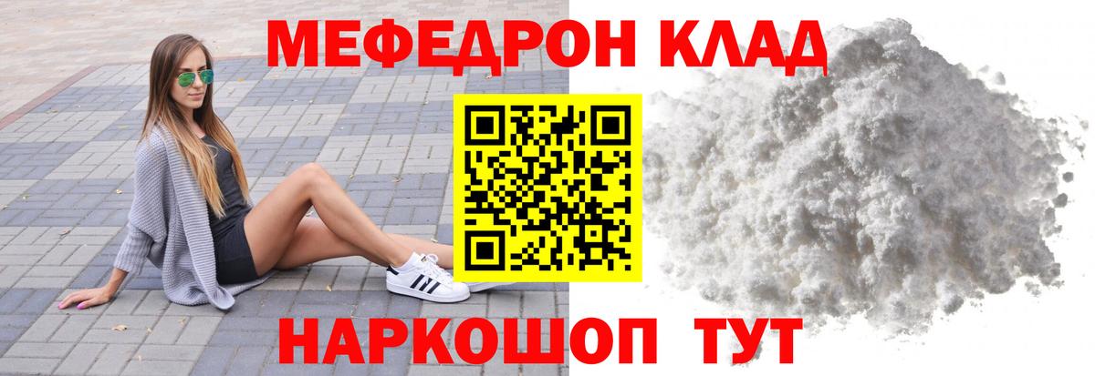 Мефедрон VHQ  Меф  Мефедрон 4 MMC  Орёл  Вход с VPN 