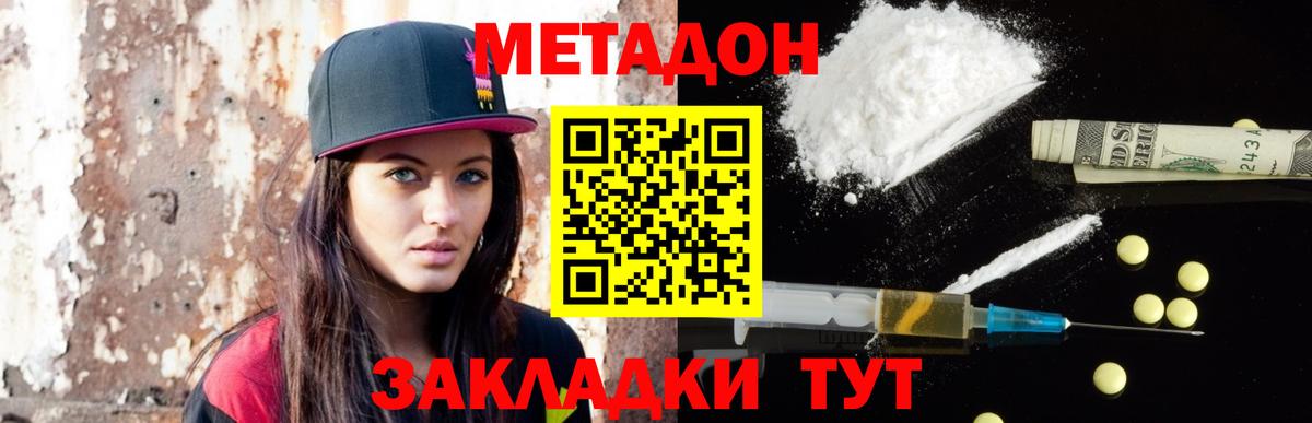 Орёл  МЕТАДОН VHQ  это наркотические препараты  Вход с VPN  МЕТАДОН кристалл 