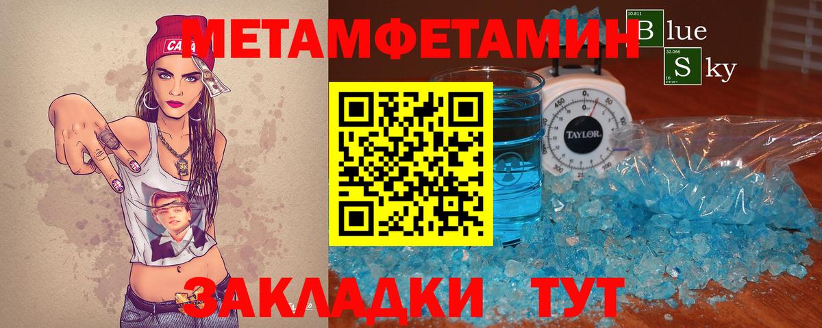 МЕТАМФЕТАМИН винт  Вход с VPN  Орёл  МЕТАМФЕТАМИН винт 