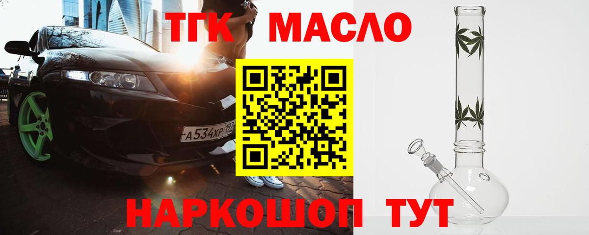 ТГК Wax  ТГК THC oil  Орёл  Вход с VPN 
